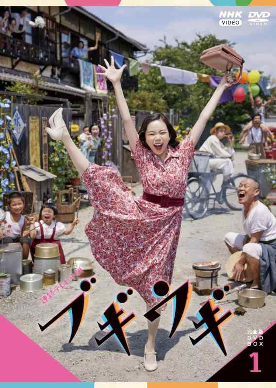 【中古】連続テレビ小説 ブギウギ 完全版 DVD BOX１ [DVD]