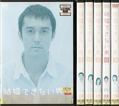 【中古】結婚できない男 [レンタル落ち] (全6巻) [マーケットプレイス DVDセット商品]