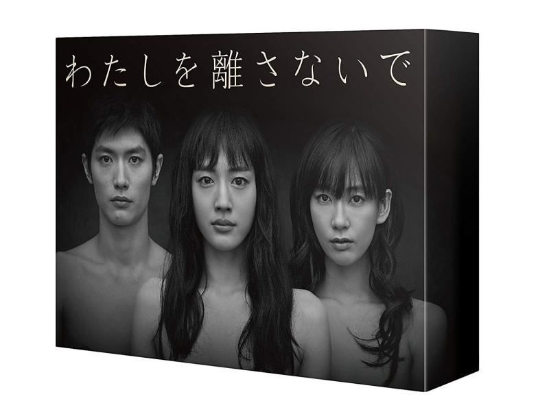 【中古】わたしを離さないで DVD-BOX