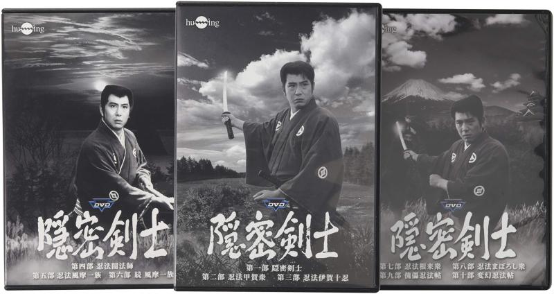 【中古】隠密剣士全部セット [DVD]