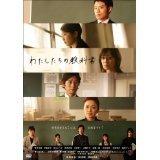 【中古】わたしたちの教科書 [レンタル落ち](全6巻) [マーケットプレイス DVDセット商品] 7,220円