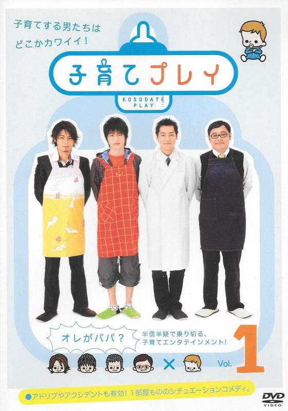 【中古】子育てプレイ マーケットプレイスDVDセット　全4巻 　第1話～第12話[最終]セット　[レンタル落ち]