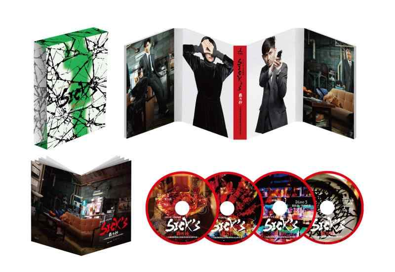 【中古】SICK`S 覇乃抄 ～内閣情報調査室特務事項専従係事件簿~DVD-BOX｜ソファポテト