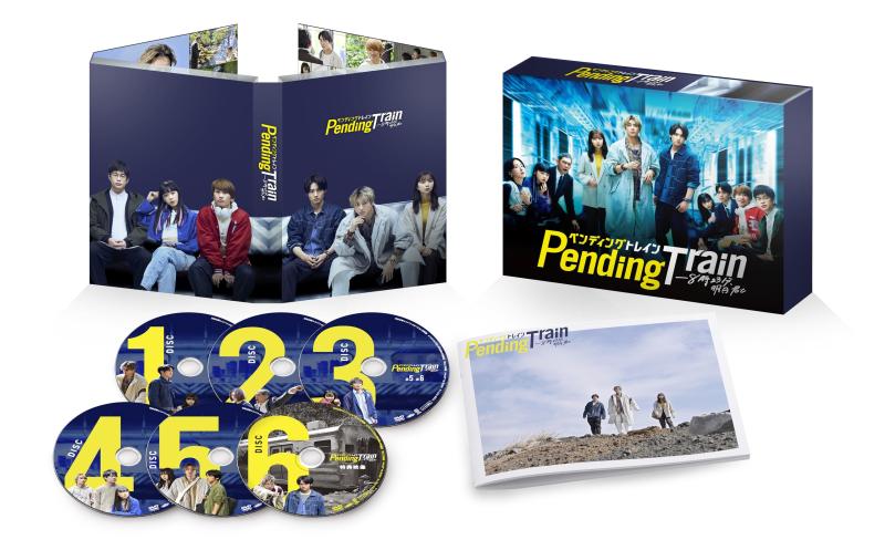 【中古】ペンディングトレイン―8時23分、明日　君と　DVD-BOX [DVD]