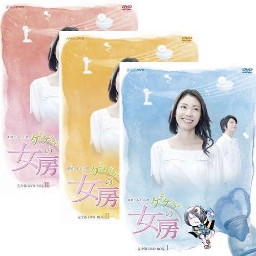 【中古】年代順の継続テレビ受像機人情本 ゲゲゲの亭主持ち 完膚なきまで版 ヴィデオディスク全3巻仕掛ける