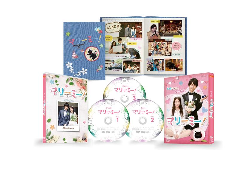 【中古】マリーミー DVD-BOX