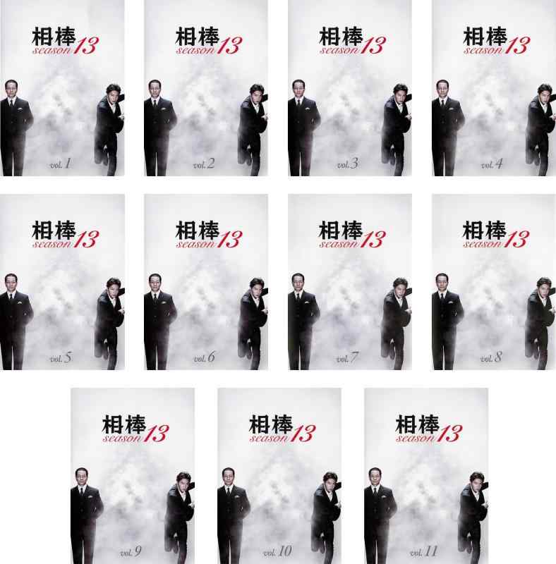 【中古】相棒 season シーズン 13 [レンタル落ち] 全11巻セット [マーケットプレイスDVDセット商品]｜ソファポテト 18,130円