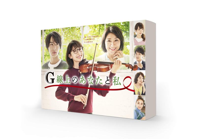 【中古】G線上のあなたと私 DVD-BOX