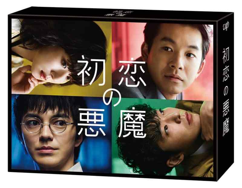 【中古】「初恋の悪魔」DVD-BOX