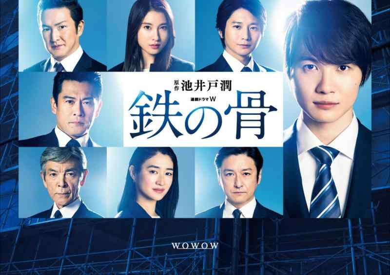 【中古】連続ドラマW 鉄の骨(DVD-BOX)|ソファポテト