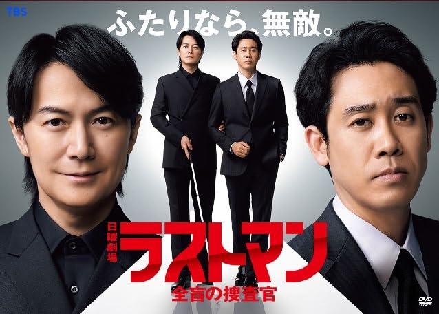 【中古】ラストマン‐全盲の捜査官‐ Vol.1～5（第1話～最終第10話）【レンタル落ちDVD】｜ソファポテト