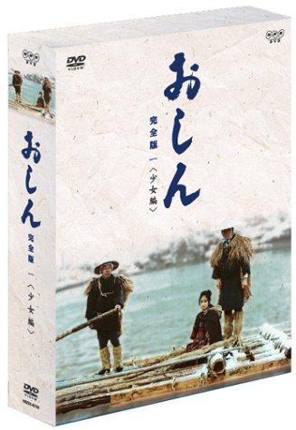 【中古】おしん 完全版 少女編 8,748円