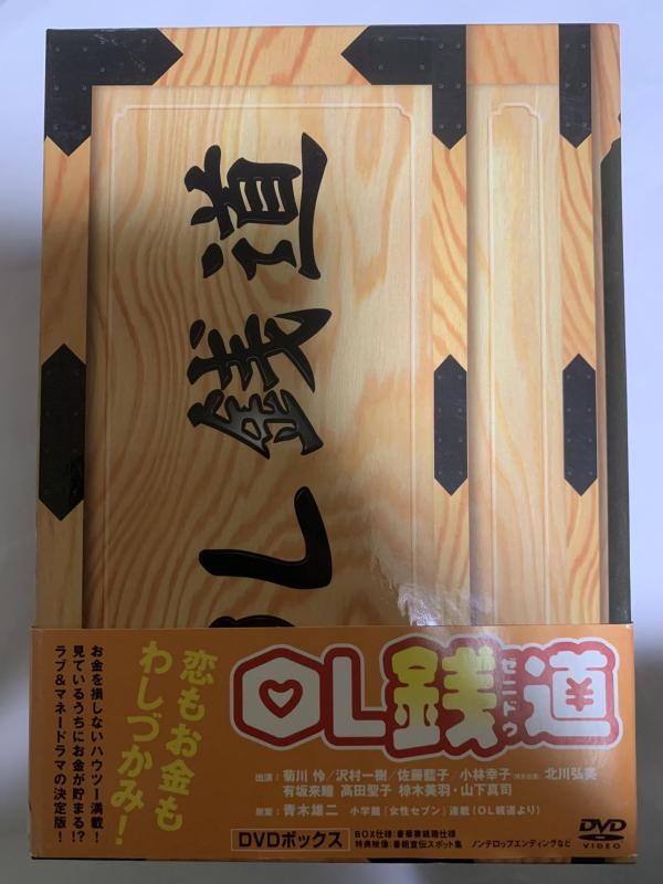 【中古】OL銭道 DVDボックス