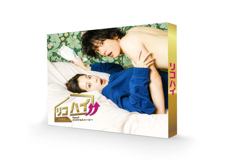 【中古】リコハイ Blu-ray BOX
