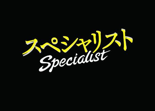 【中古】戯曲特別 「老練家2\u0026amp;3」 ダブル風呂敷き包み