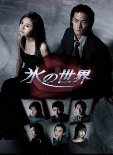 【中古】氷の世界DVD BOX｜ソファポテト
