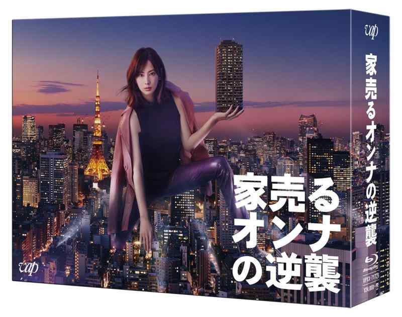 【中古】家売るオンナの逆襲 Blu-ray BOX