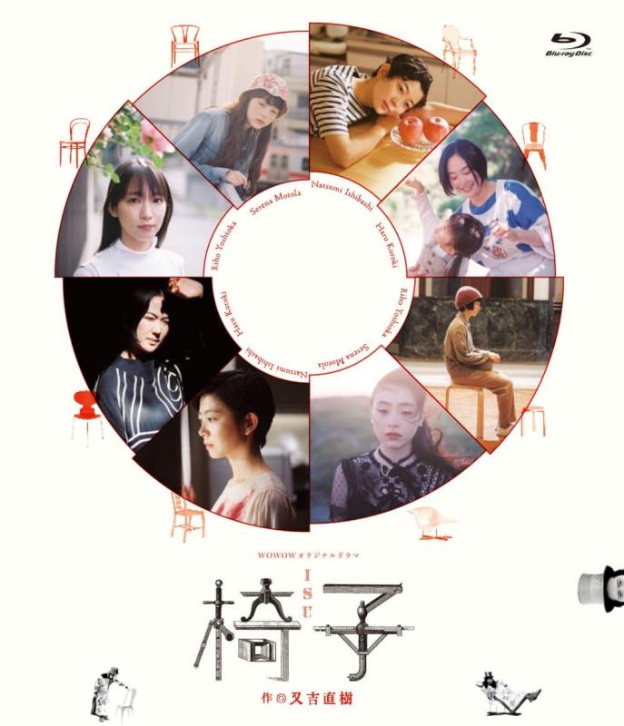 【中古】WOWOWオリジナルドラマ　椅子 (2枚組) [Blu-ray]