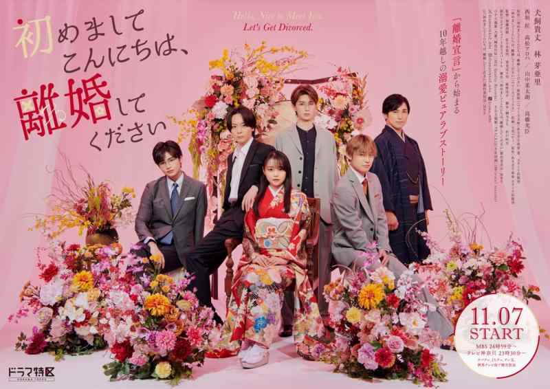 【中古】「初めましてこんにちは、離婚してください」Blu‐ray BOX [Blu-ray]