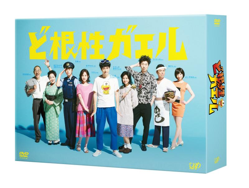 【中古】ど根性ガエル DVD-BOX｜ソファポテト