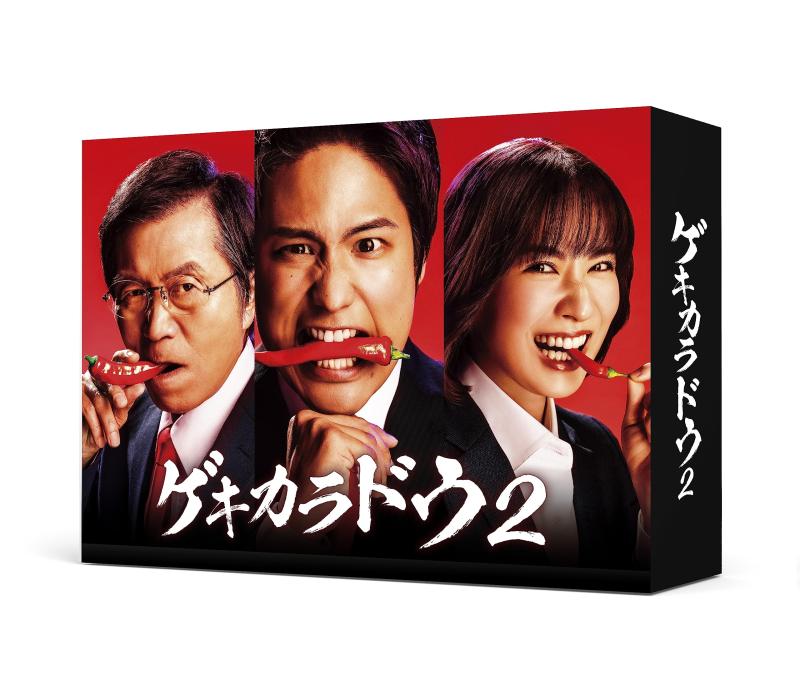 【中古】ゲキカラドウ2　Blu-ray BOX [Blu-ray]