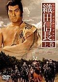 【中古】織田信長 [賃借挙げ句の果て] (全2巻) [マーケットプレイス ヴィデオディスク仕掛ける商いもの]