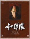 【中古】峠の群像 [DVD] 11,954円