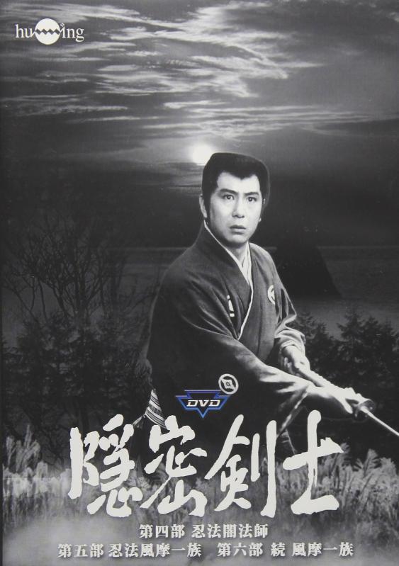 【中古】秘密捜査員剣客 ヴィデオディスク 第4~6部書き割り
