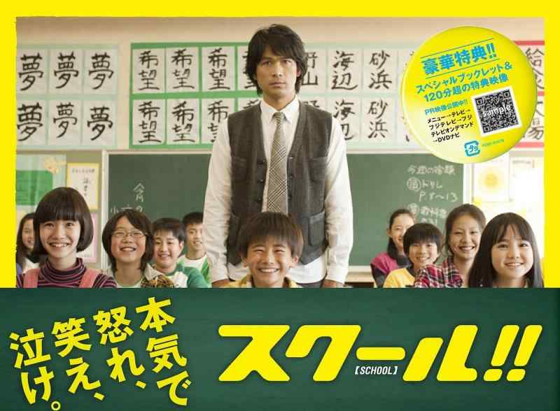 【中古】スクール DVD-BOX