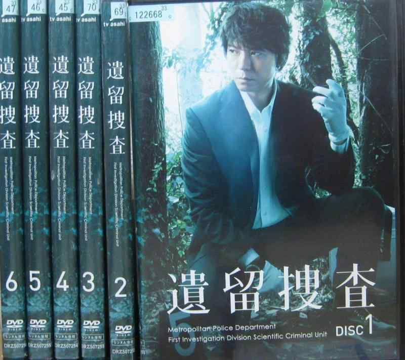【中古】遺留捜査[レンタル落ち] 全6巻セット [マーケットプレイスDVDセット商品]｜ソファポテト