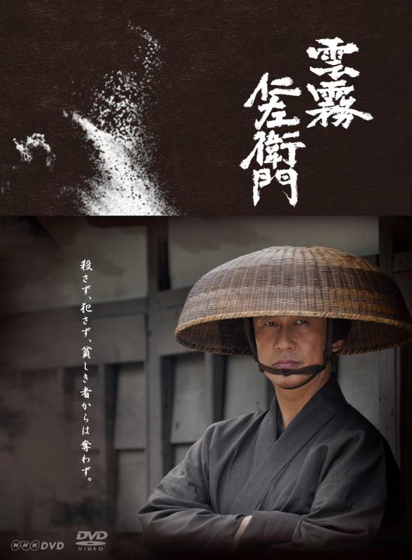 【中古】「雲霧仁左衛門」ヴィデオディスク-BOX