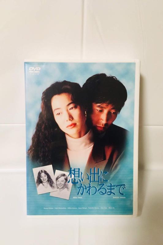 【中古】想い出にかわるまで ヴィデオディスク-BOX