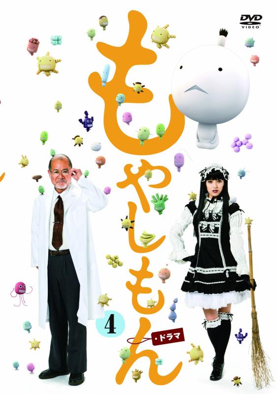 【中古】戯曲「もやしもん」 第4巻（分量生み出すこと版） [ヴィデオディスク]