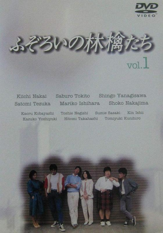 【中古】ふぞろいの林檎たち [レンタル落ち] (全5巻) [マーケットプレイス DVDセット商品]