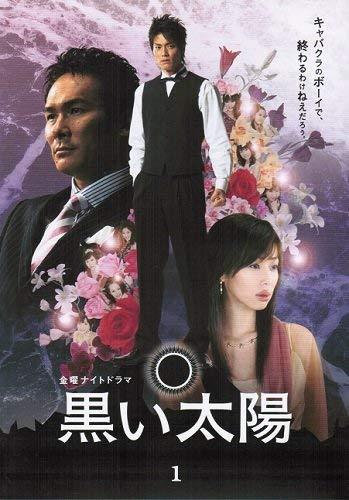 【中古】黒い太陽ディレクターズカット版　　全4巻　第1話～第7話[最終]セット　[レンタル落ち]