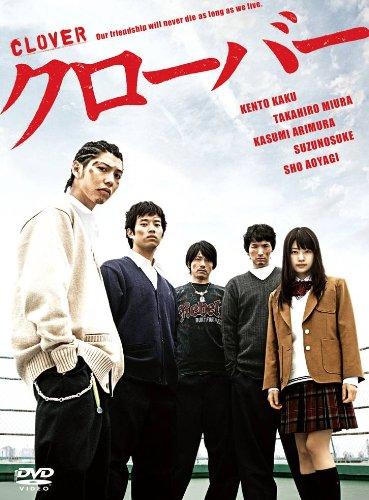 【中古】クローバー Blu-ray-BOX|ソファポテト