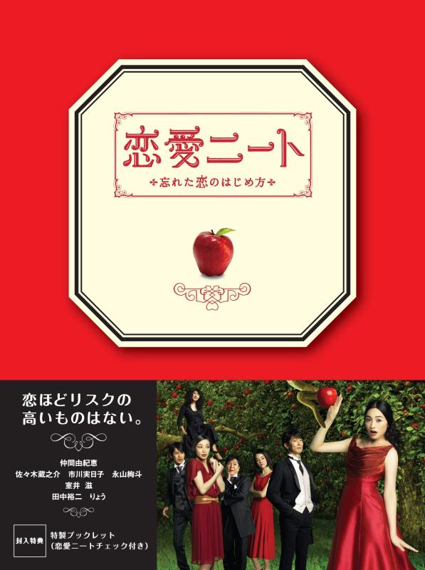 【中古】恋愛ニート Blu-ray BOX|ソファポテト