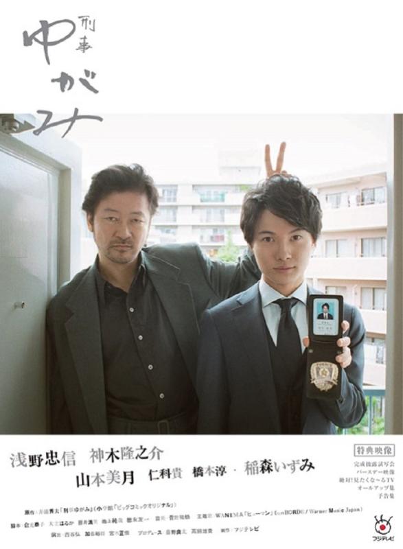 【中古】刑事ゆがみ　ＤＶＤ&minus;ＢＯＸ [DVD]｜ソファポテト