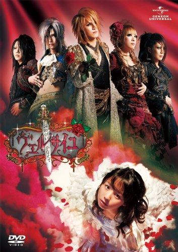 【中古】おねがいかなえてヴェルサイユ　コレクターズBOX [DVD]
