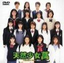 【中古】天然少女萬～特別版～ [DVD]｜ソファポテト