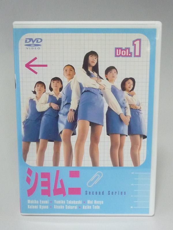 【中古】ショムニ second series(1) [DVD]