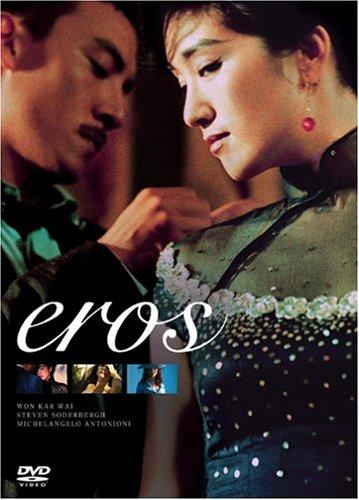 【中古】eros 愛の神、エロス 初回版 [ヴィデオディスク]