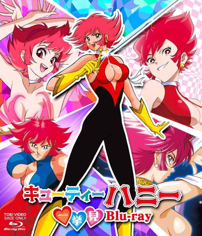 【中古】キューティーハニー一挙見Blu-ray|ソファポテト
