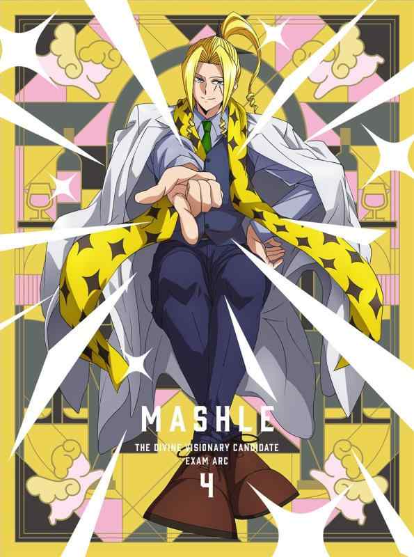 【中古】マッシュル-MASHLE- 神覚者候補選抜試験編 Vol.4(完全生産版) [DVD]