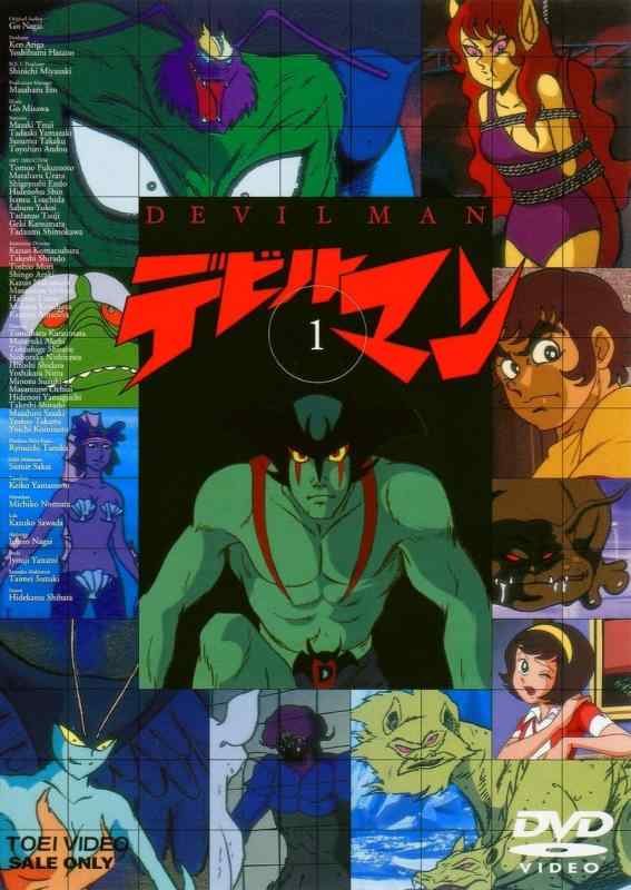 【中古】デビルマン VOL.1 [DVD]