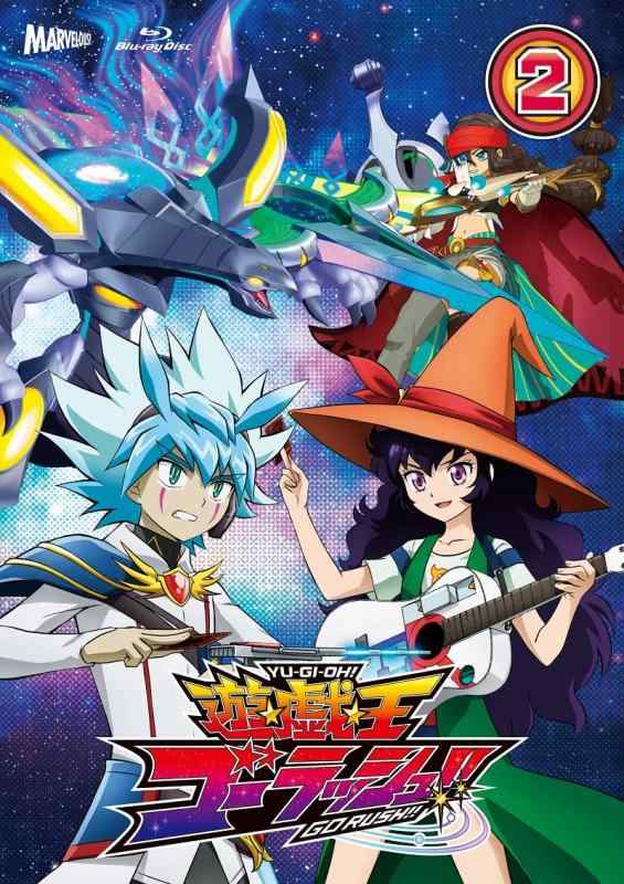 【中古】『遊戯王ゴーラッシュ』DUEL‐2 [Blu-ray]