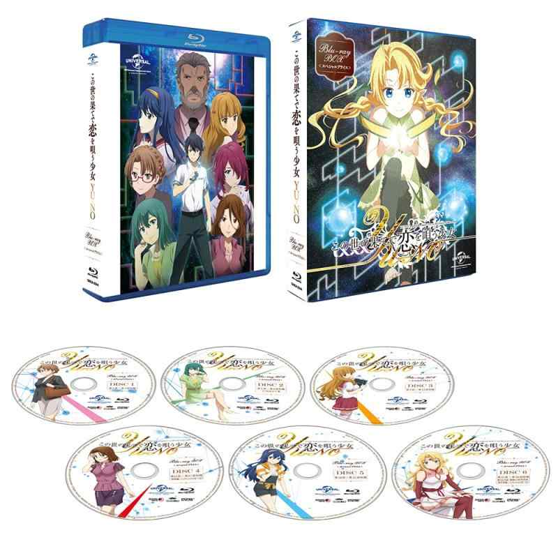 【中古】この世の果てで恋を唄う少女YU-NO Blu-ray BOX(スペシャルプライス)｜ソファポテト