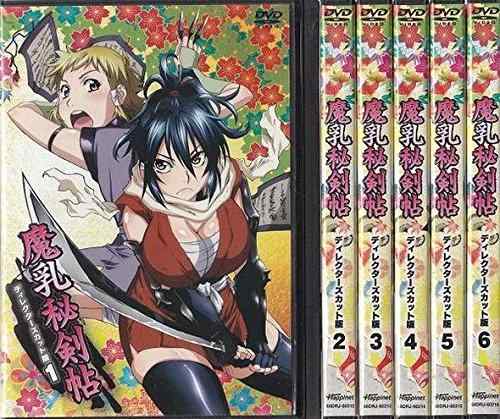 【中古】魔乳秘剣帖 ディレクターズカット版[レンタル落ち] (全6巻) [マーケットプレイスDVDセット商品]