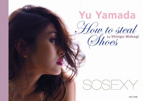 【中古】SOSEXY 山田 優 (PLUP SERIES)