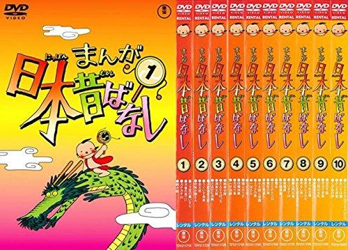 【中古】まんが日本言い伝え 1、2、3、4、5、6、7、8、9、10 [賃借挙げ句の果て] 全10巻仕掛ける [マーケットプレイスヴィデオディスク仕掛ける商いもの]